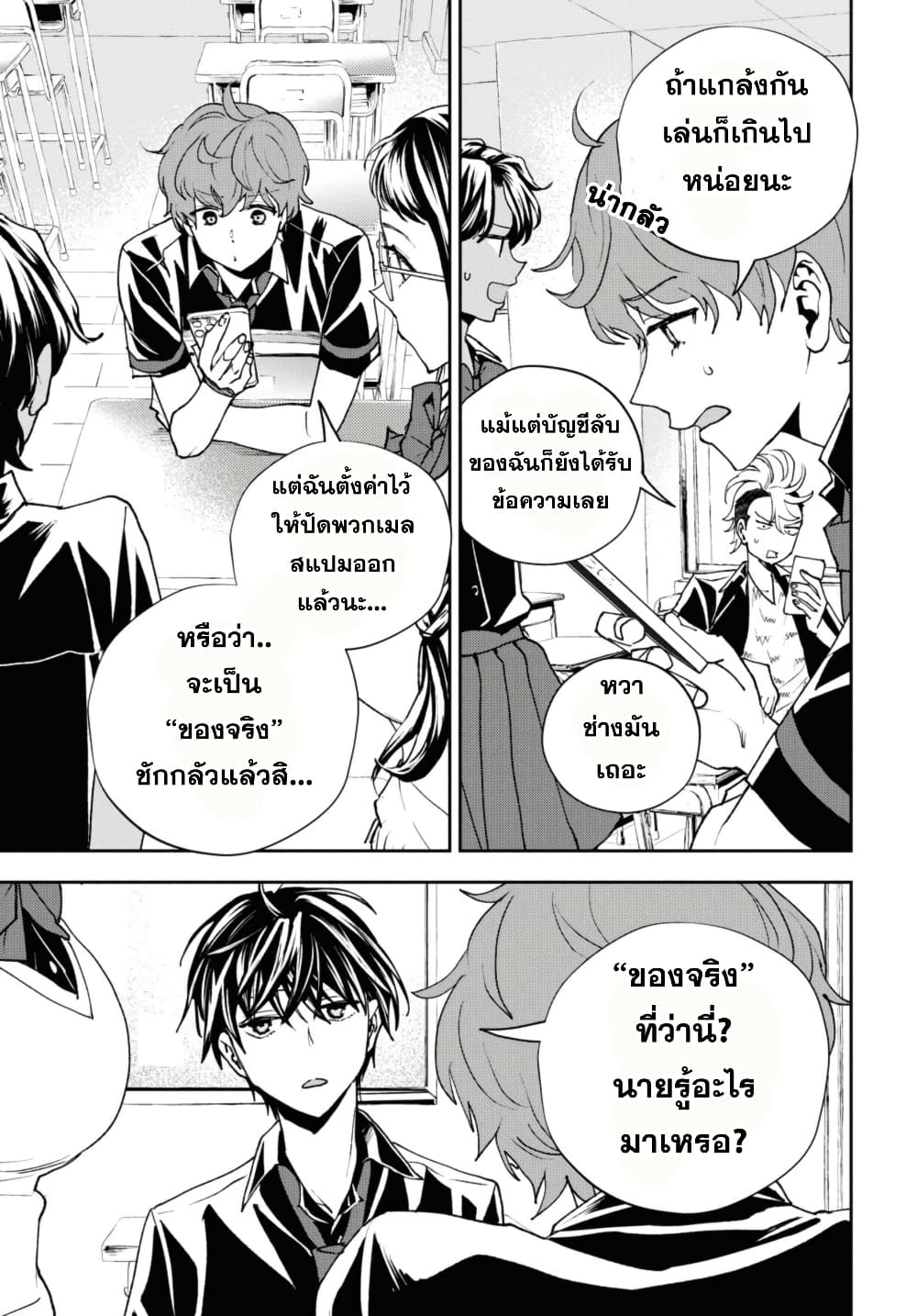 Isekai Kaeri no Moto Yuusha desu ga, Death Game ni Makikomaremashita page 3