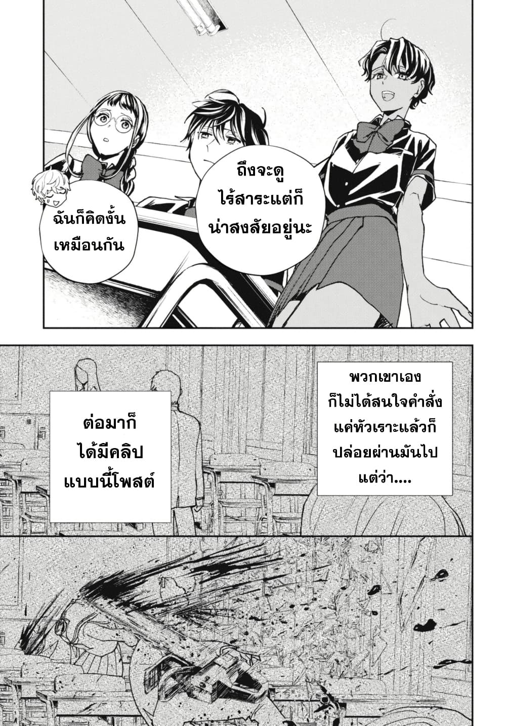 Isekai Kaeri no Moto Yuusha desu ga, Death Game ni Makikomaremashita page 4