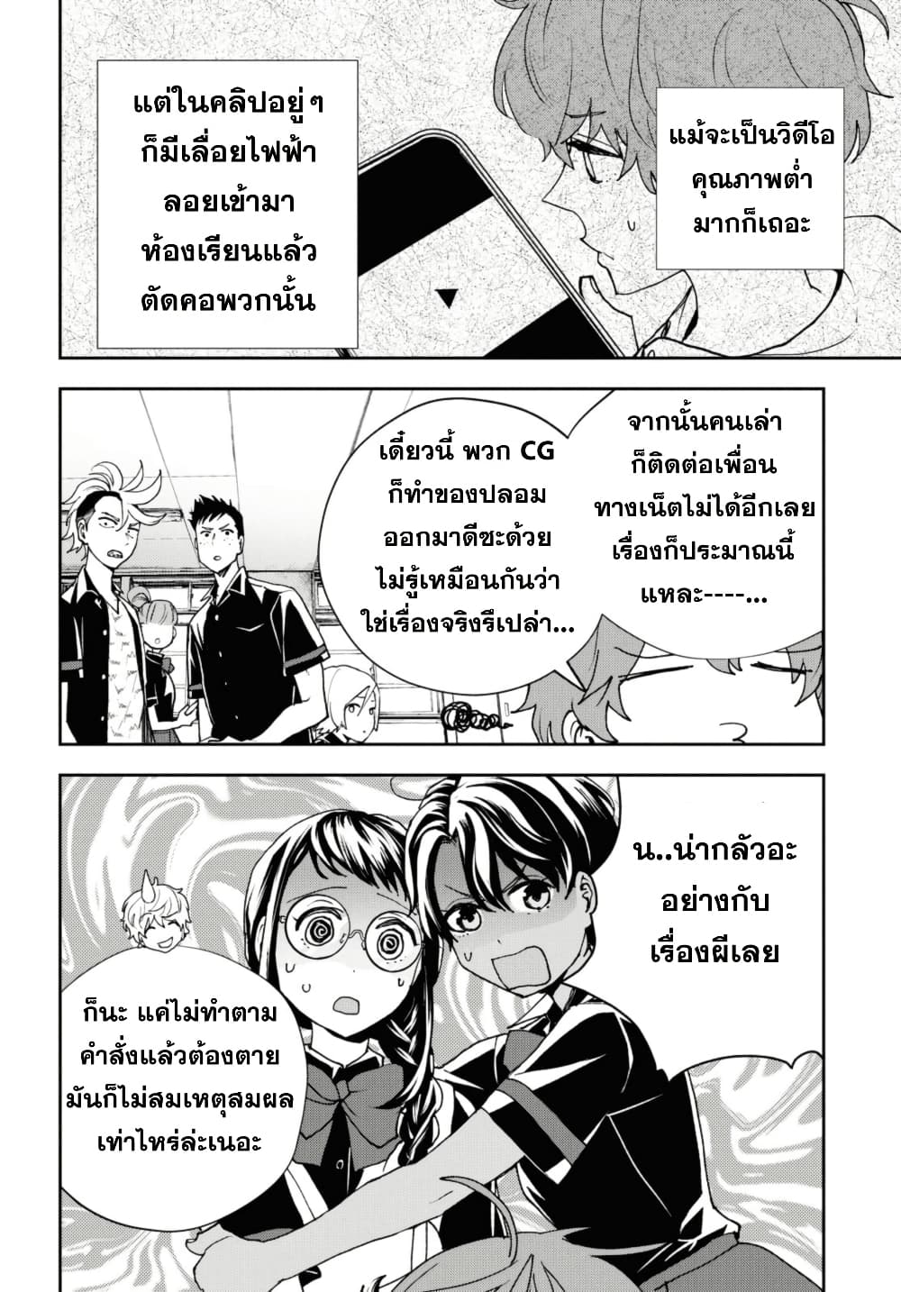 Isekai Kaeri no Moto Yuusha desu ga, Death Game ni Makikomaremashita page 5