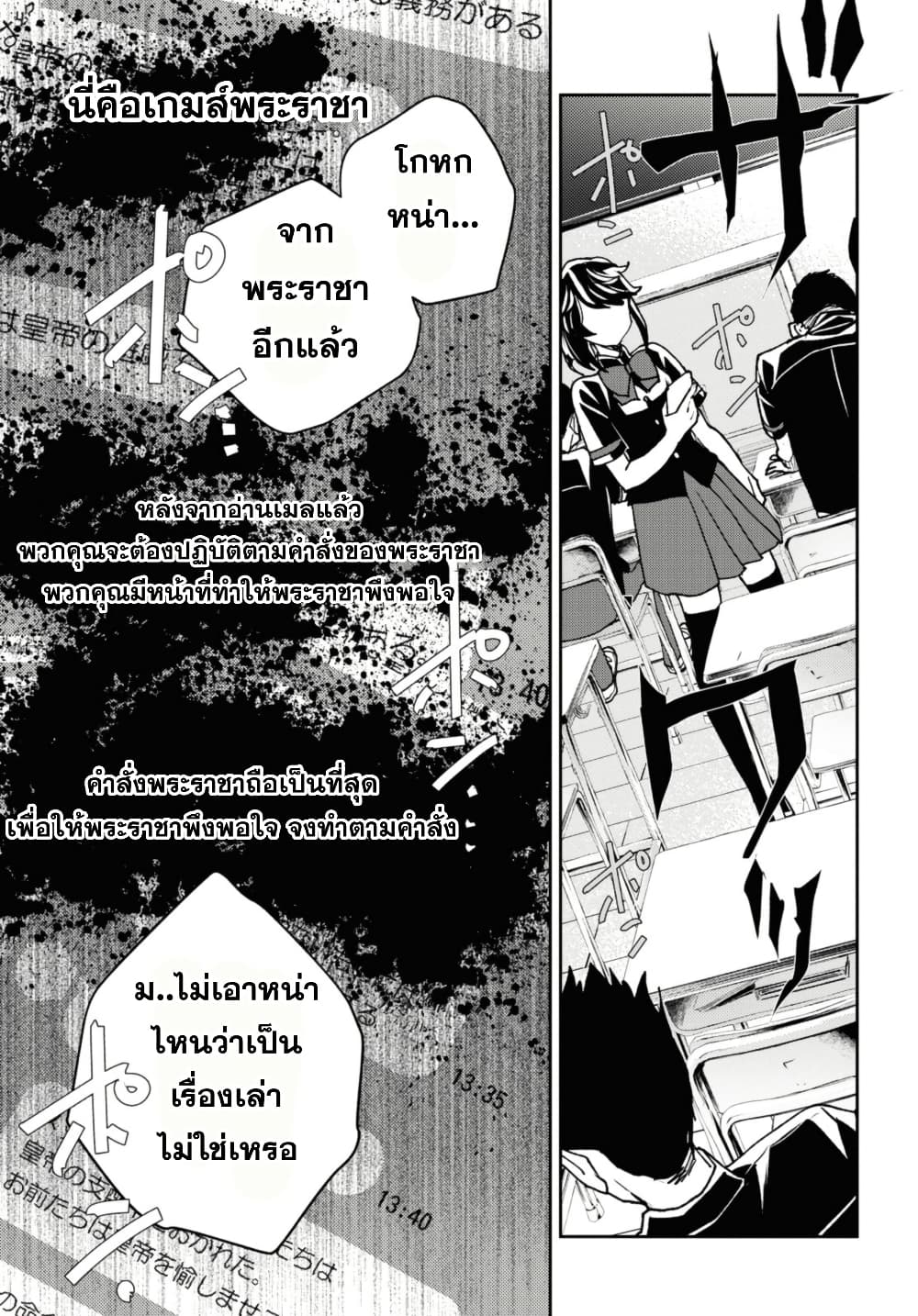 Isekai Kaeri no Moto Yuusha desu ga, Death Game ni Makikomaremashita page 8
