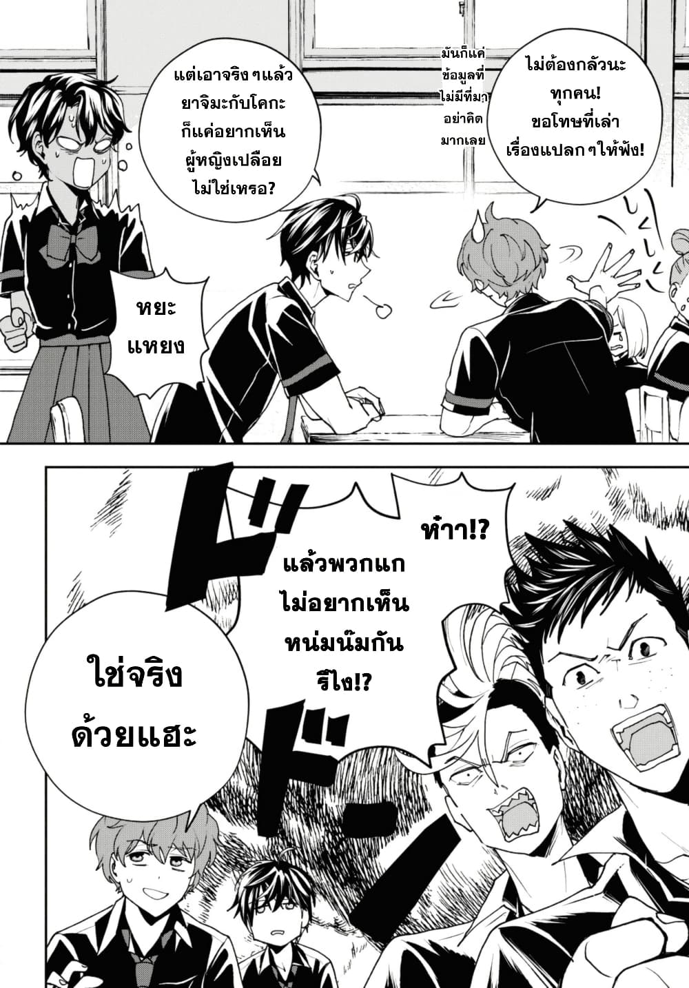 Isekai Kaeri no Moto Yuusha desu ga, Death Game ni Makikomaremashita page 1