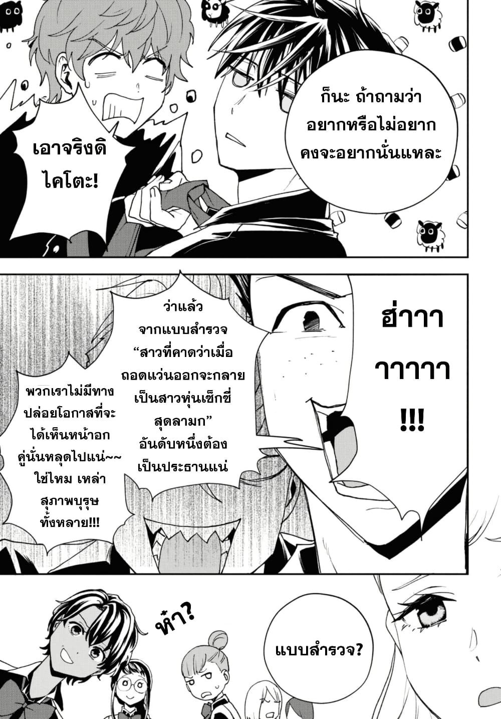 Isekai Kaeri no Moto Yuusha desu ga, Death Game ni Makikomaremashita page 2