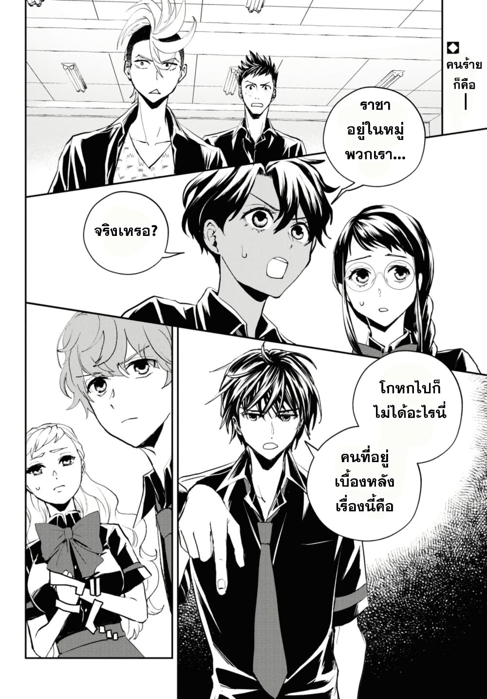 Isekai Kaeri no Moto Yuusha desu ga, Death Game ni Makikomaremashita page 2