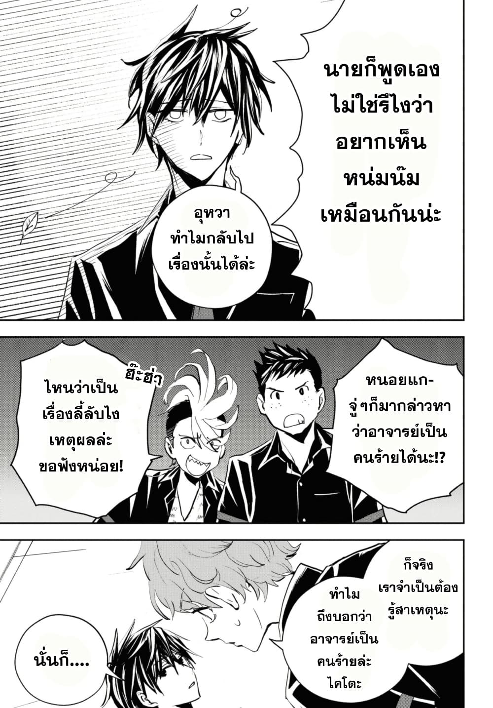 Isekai Kaeri no Moto Yuusha desu ga, Death Game ni Makikomaremashita page 5
