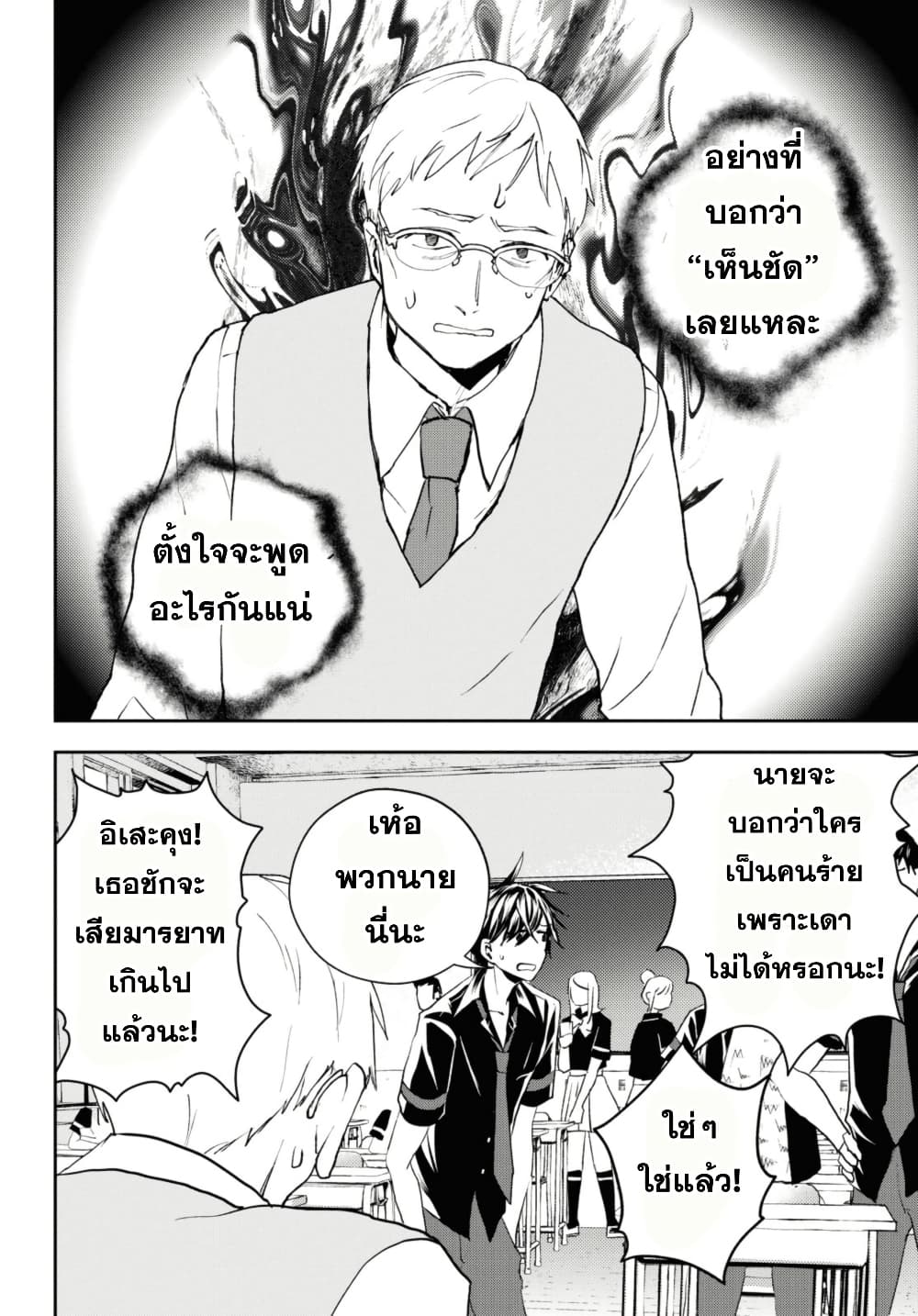 Isekai Kaeri no Moto Yuusha desu ga, Death Game ni Makikomaremashita page 6