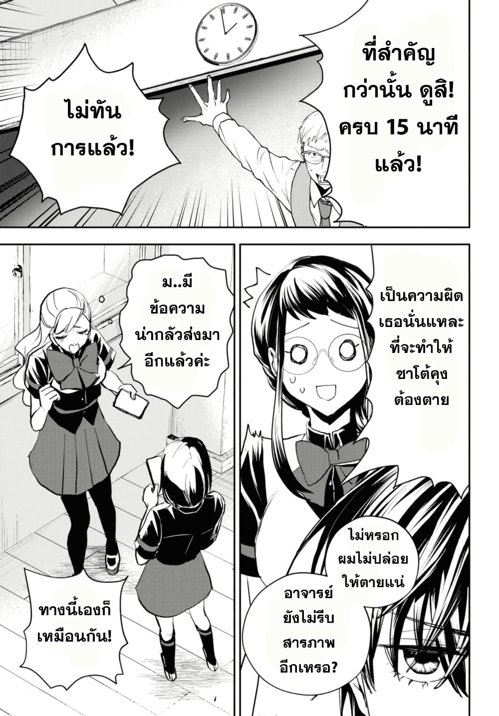 Isekai Kaeri no Moto Yuusha desu ga, Death Game ni Makikomaremashita page 7