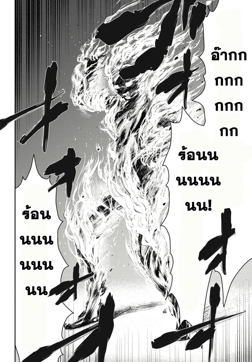 Isekai Kaeri no Moto Yuusha desu ga, Death Game ni Makikomaremashita page 10