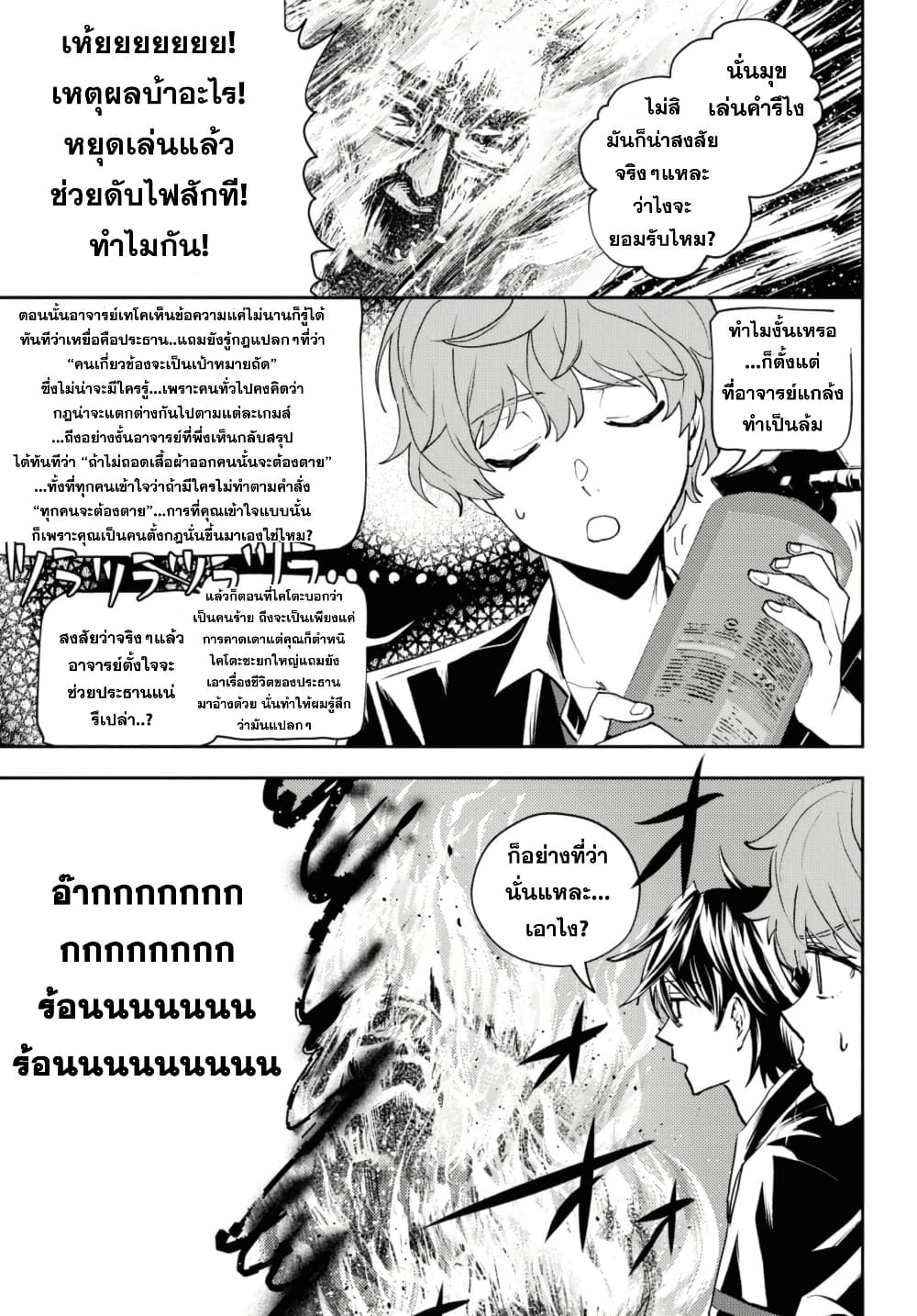 Isekai Kaeri no Moto Yuusha desu ga, Death Game ni Makikomaremashita page 1