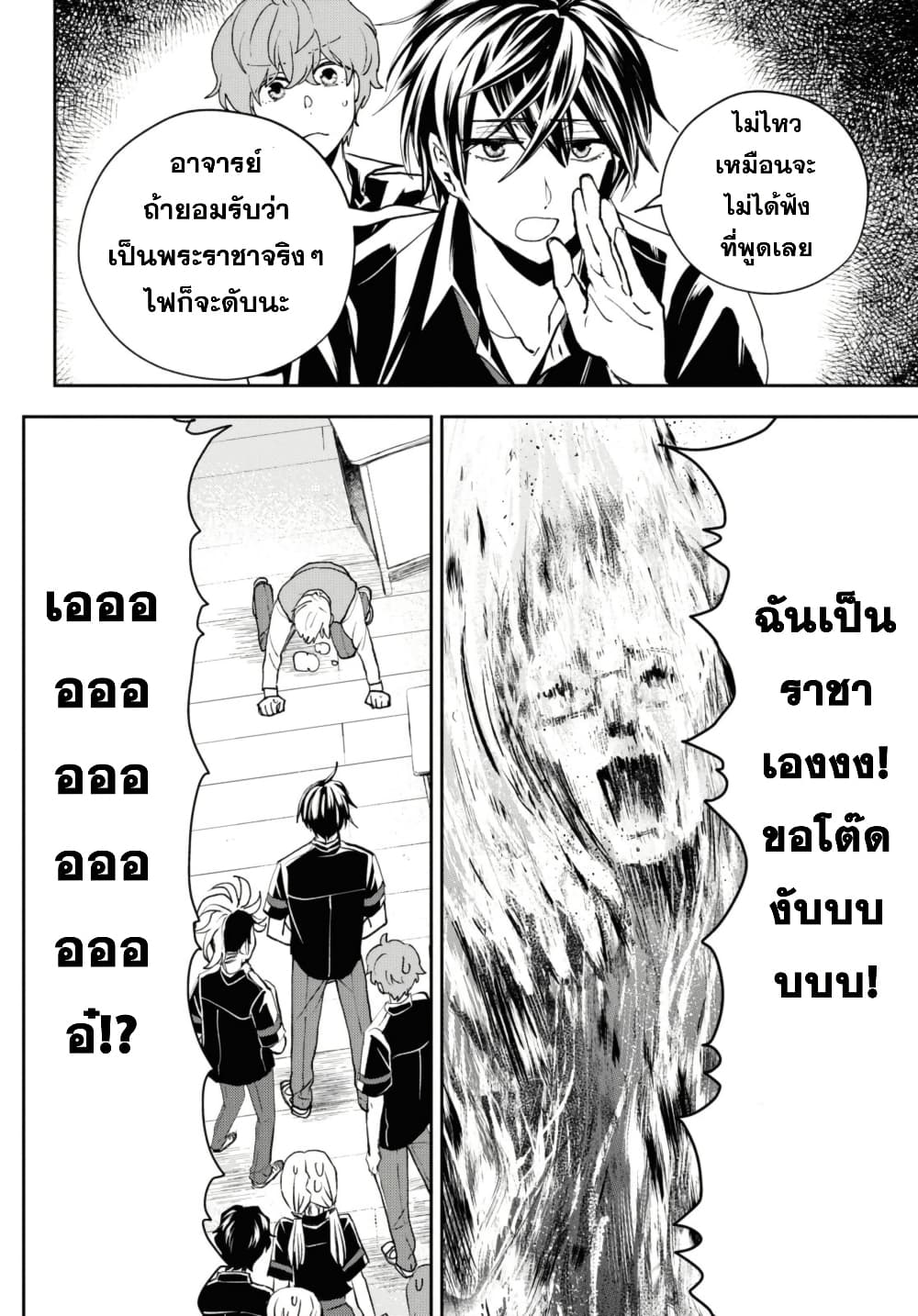 Isekai Kaeri no Moto Yuusha desu ga, Death Game ni Makikomaremashita page 2