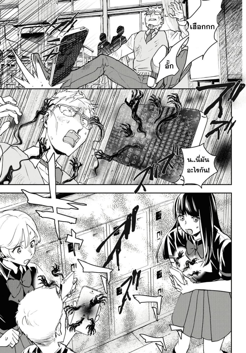Isekai Kaeri no Moto Yuusha desu ga, Death Game ni Makikomaremashita page 9