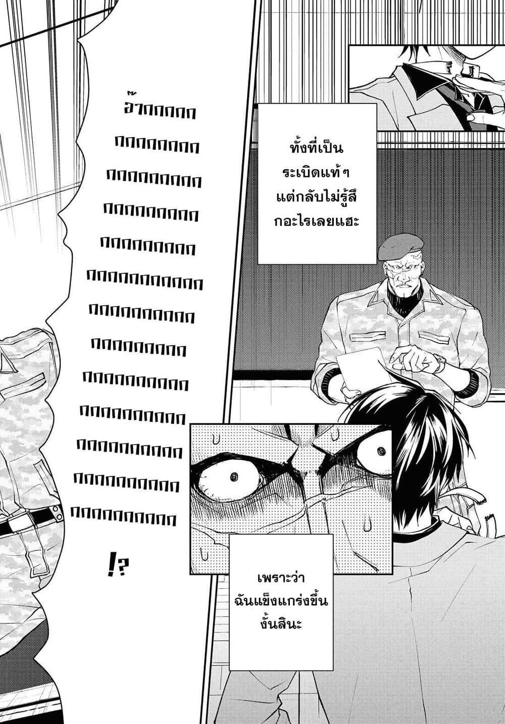 Isekai Kaeri no Moto Yuusha desu ga, Death Game ni Makikomaremashita page 6