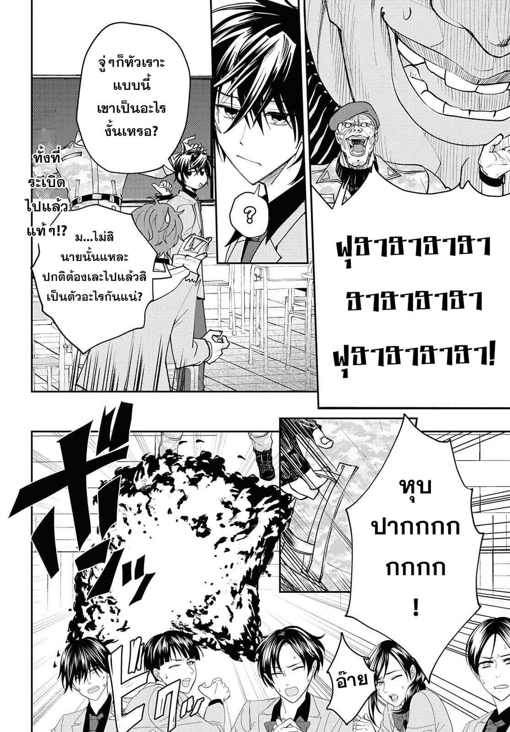 Isekai Kaeri no Moto Yuusha desu ga, Death Game ni Makikomaremashita page 8