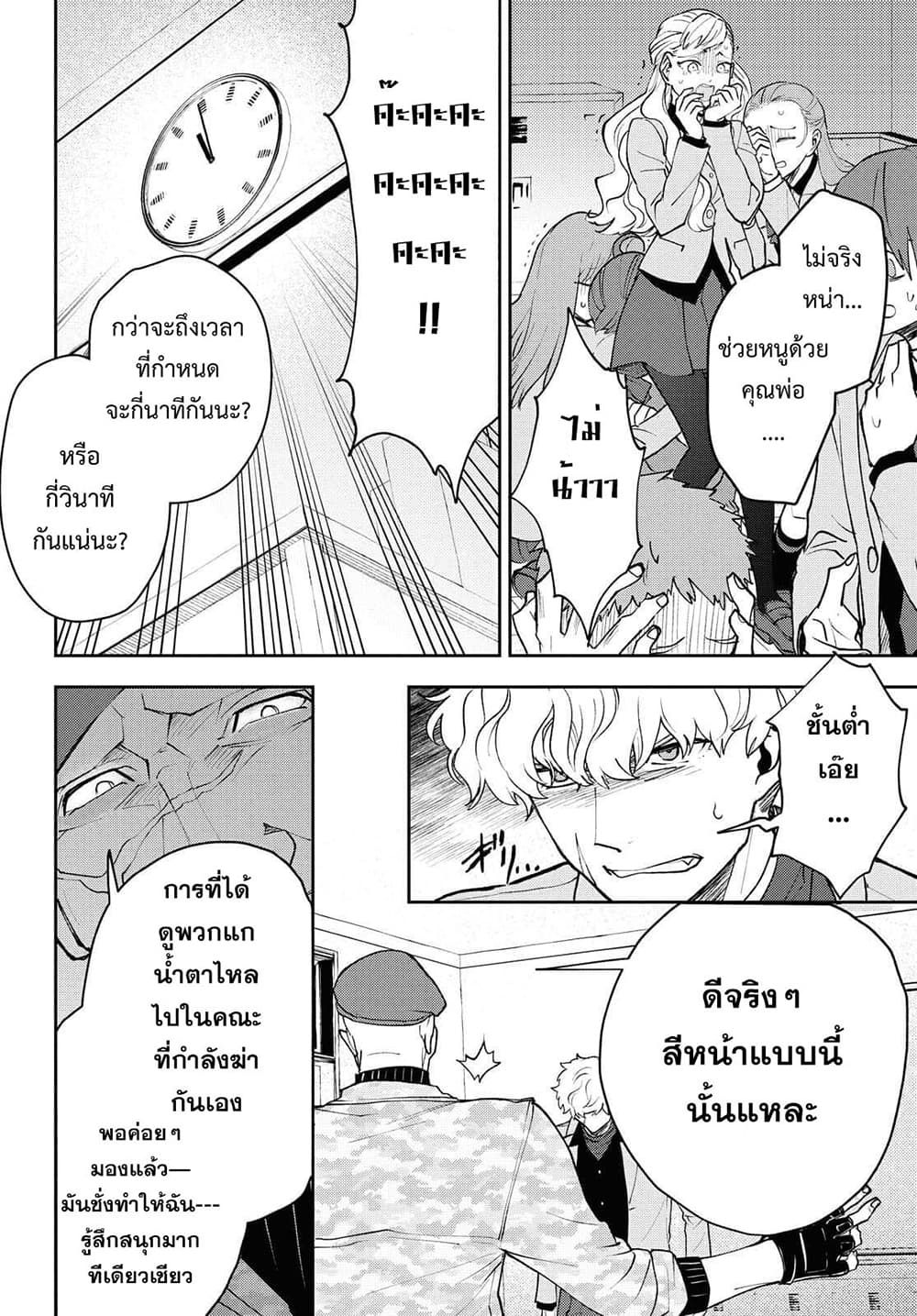 Isekai Kaeri no Moto Yuusha desu ga, Death Game ni Makikomaremashita page 10