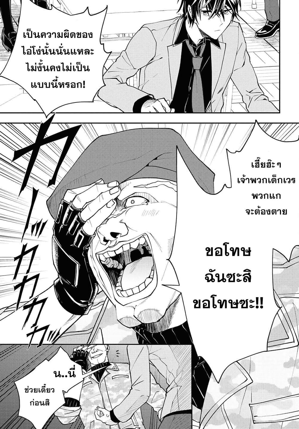 Isekai Kaeri no Moto Yuusha desu ga, Death Game ni Makikomaremashita page 11