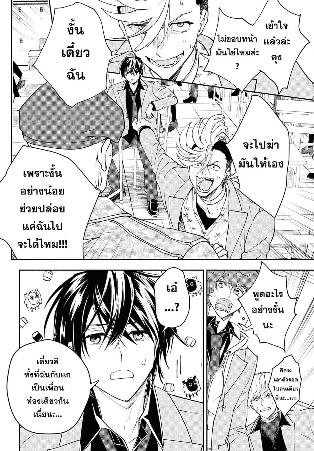 Isekai Kaeri no Moto Yuusha desu ga, Death Game ni Makikomaremashita page 12