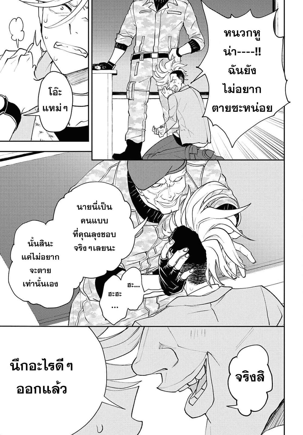 Isekai Kaeri no Moto Yuusha desu ga, Death Game ni Makikomaremashita page 13