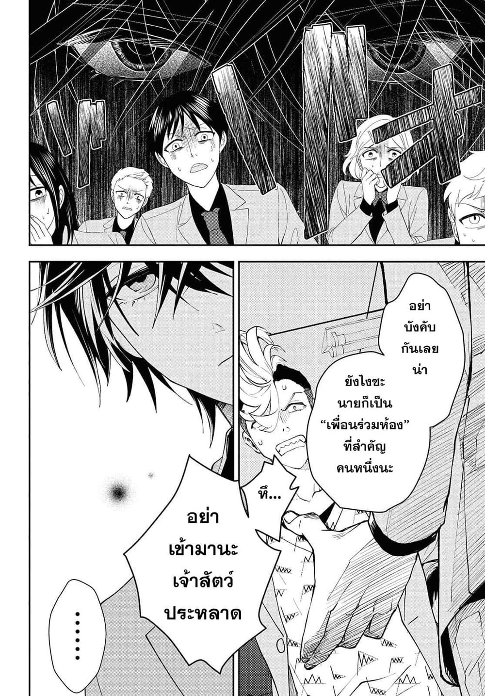 Isekai Kaeri no Moto Yuusha desu ga, Death Game ni Makikomaremashita page 22