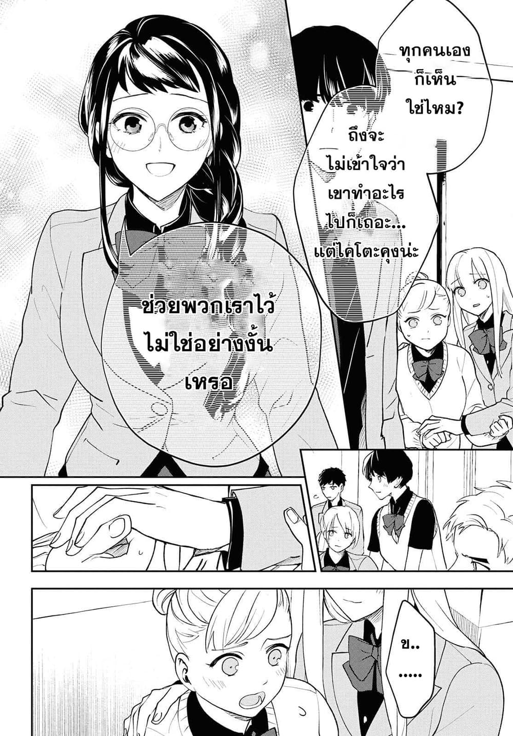 Isekai Kaeri no Moto Yuusha desu ga, Death Game ni Makikomaremashita page 24