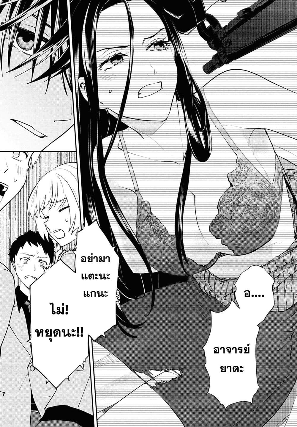 Isekai Kaeri no Moto Yuusha desu ga, Death Game ni Makikomaremashita page 27
