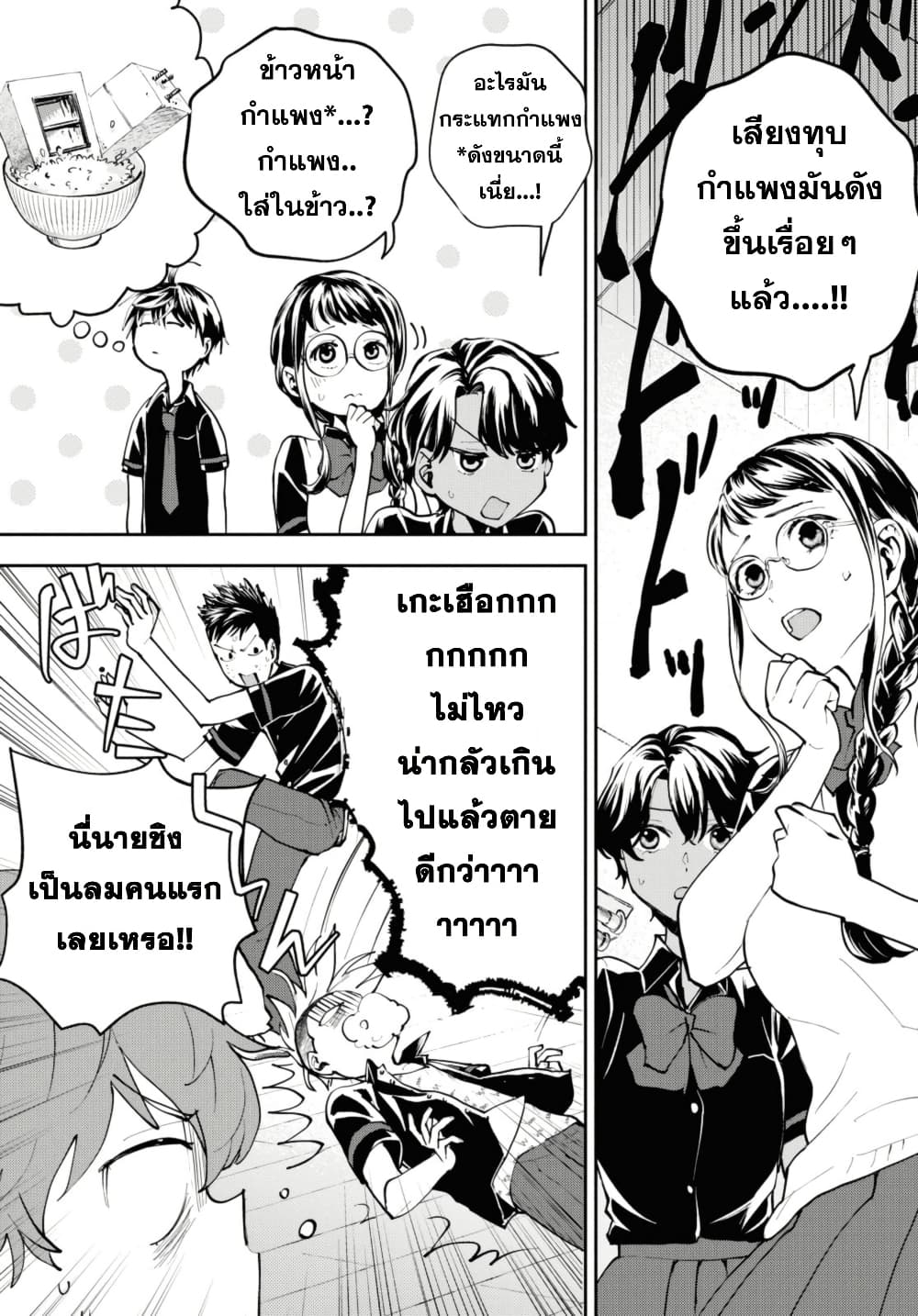 Isekai Kaeri no Moto Yuusha desu ga, Death Game ni Makikomaremashita page 3