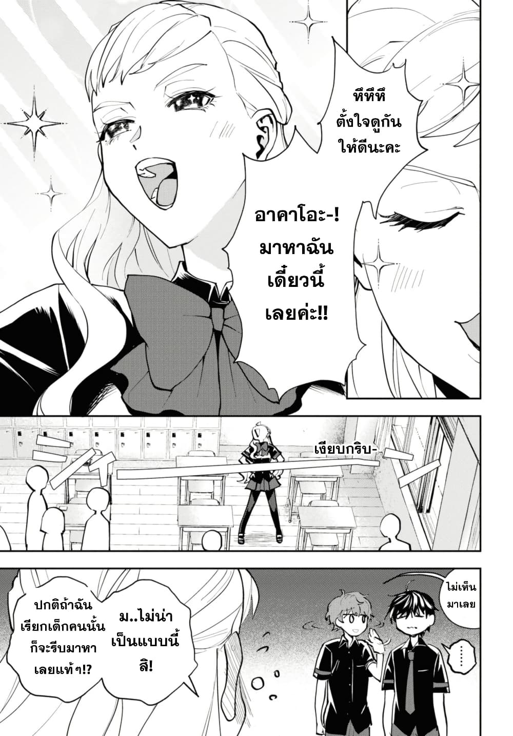 Isekai Kaeri no Moto Yuusha desu ga, Death Game ni Makikomaremashita page 5