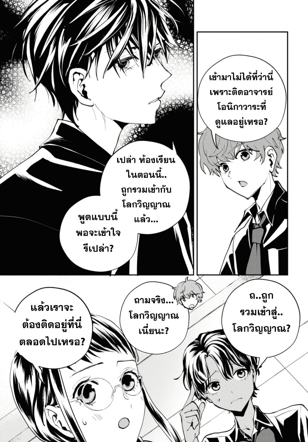 Isekai Kaeri no Moto Yuusha desu ga, Death Game ni Makikomaremashita page 7