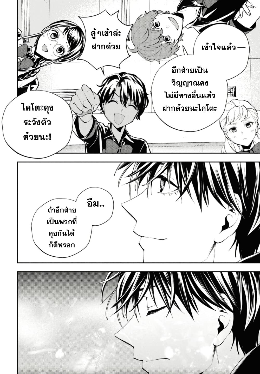 Isekai Kaeri no Moto Yuusha desu ga, Death Game ni Makikomaremashita page 10