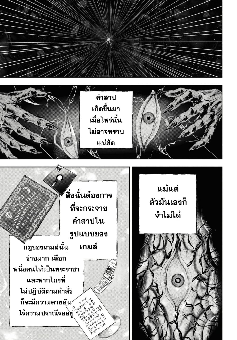 Isekai Kaeri no Moto Yuusha desu ga, Death Game ni Makikomaremashita page 1