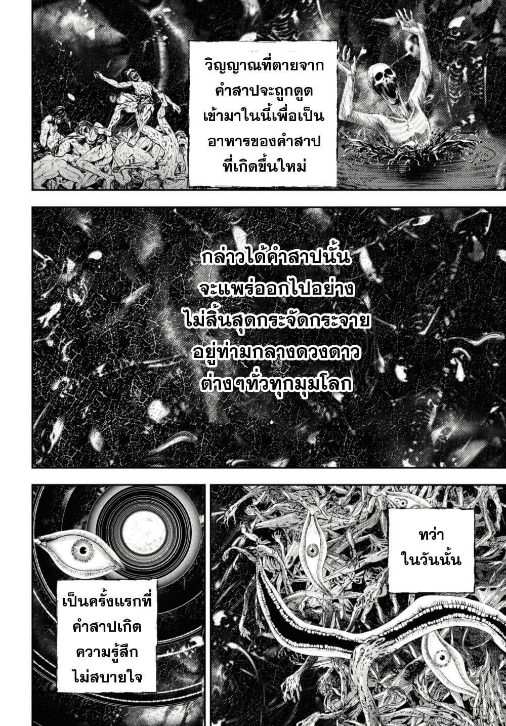 Isekai Kaeri no Moto Yuusha desu ga, Death Game ni Makikomaremashita page 2