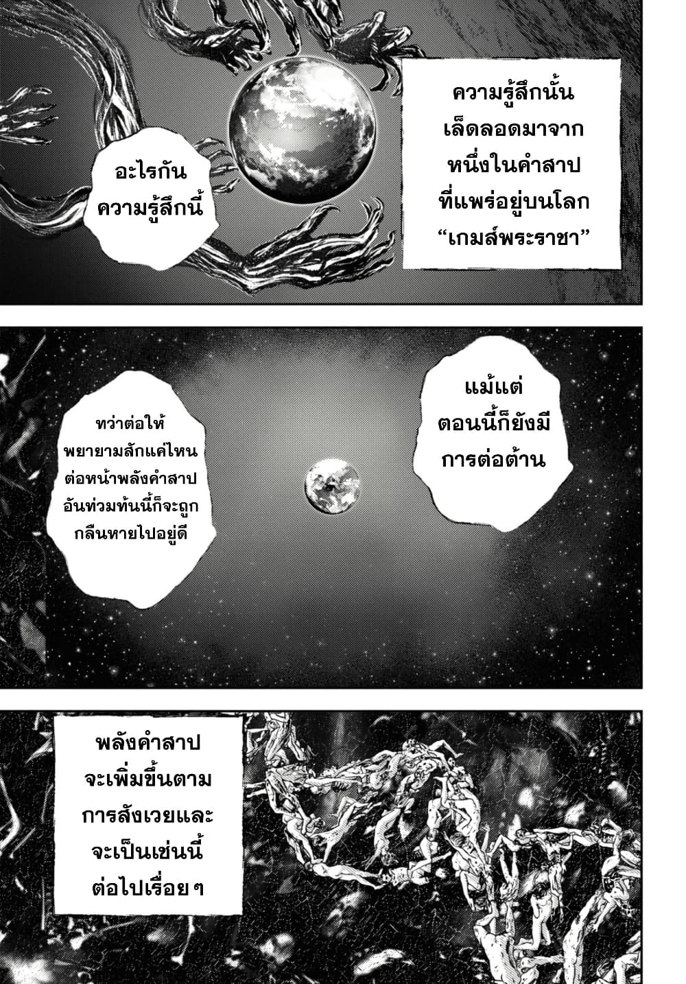 Isekai Kaeri no Moto Yuusha desu ga, Death Game ni Makikomaremashita page 3