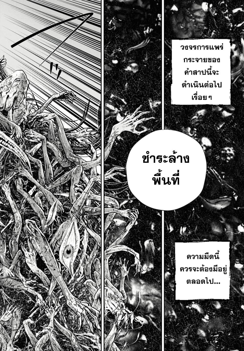 Isekai Kaeri no Moto Yuusha desu ga, Death Game ni Makikomaremashita page 4