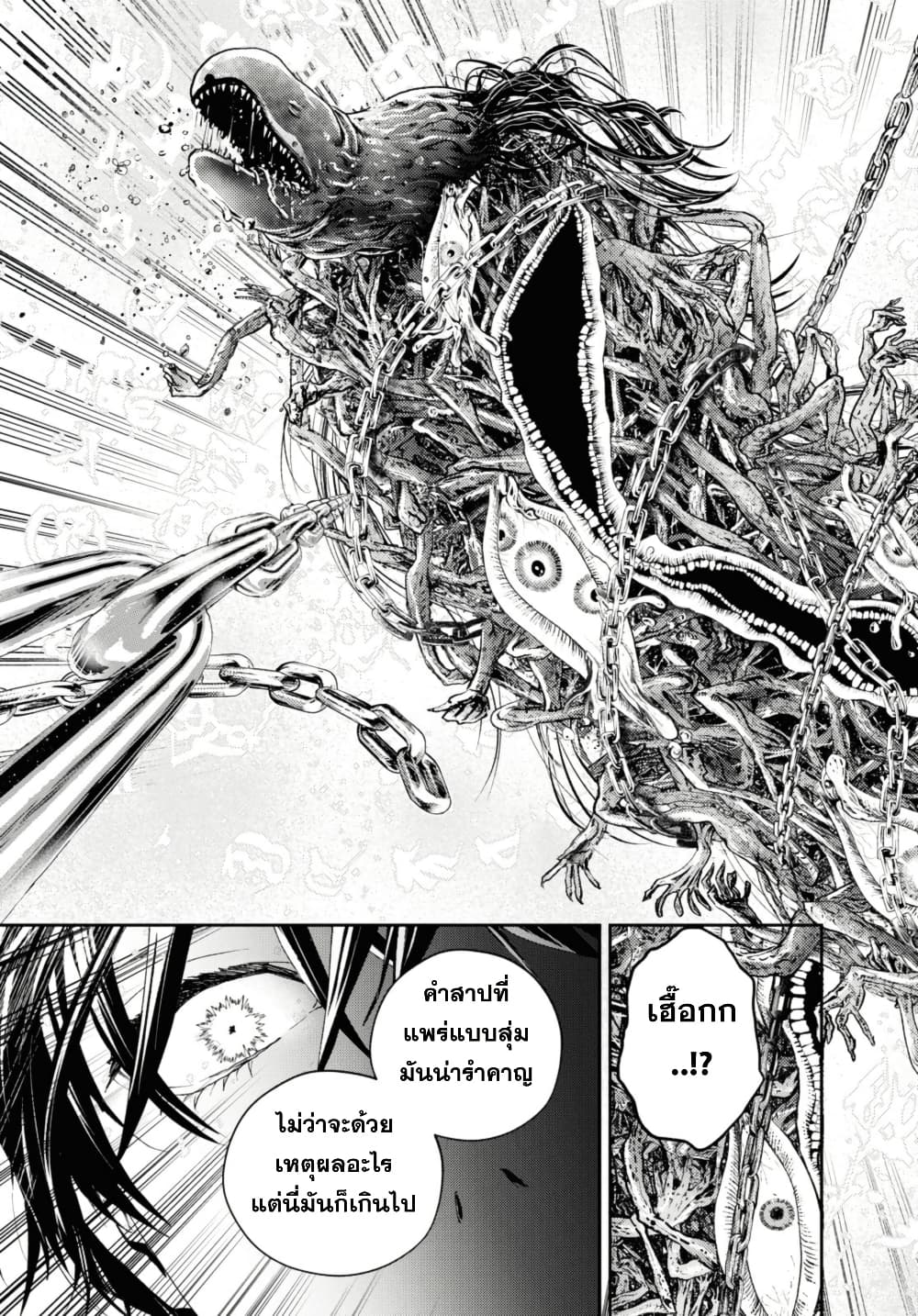 Isekai Kaeri no Moto Yuusha desu ga, Death Game ni Makikomaremashita page 9