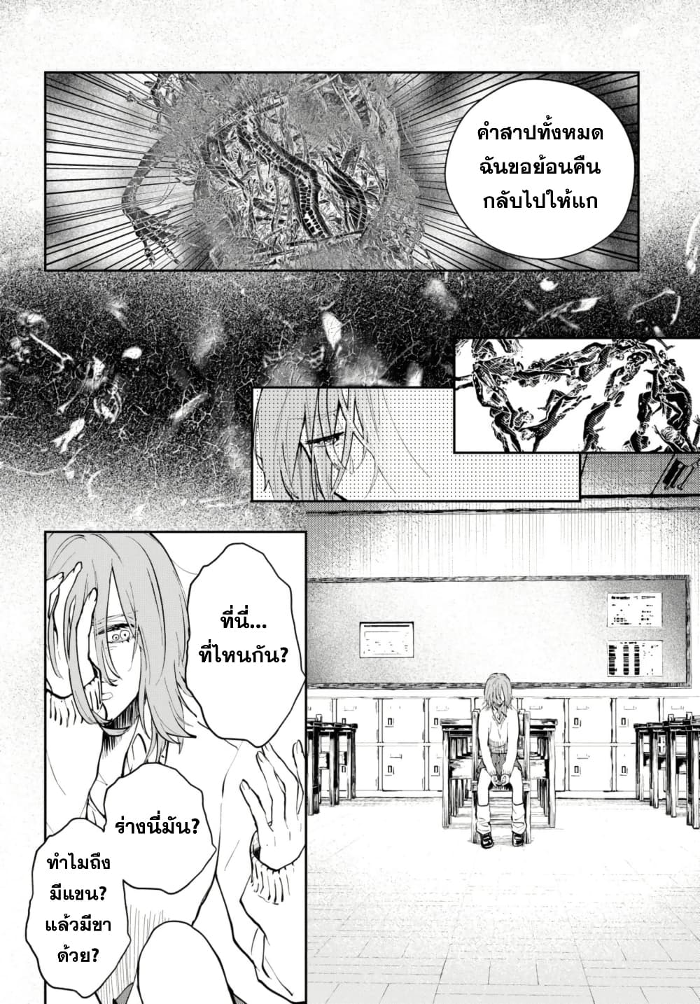 Isekai Kaeri no Moto Yuusha desu ga, Death Game ni Makikomaremashita page 10