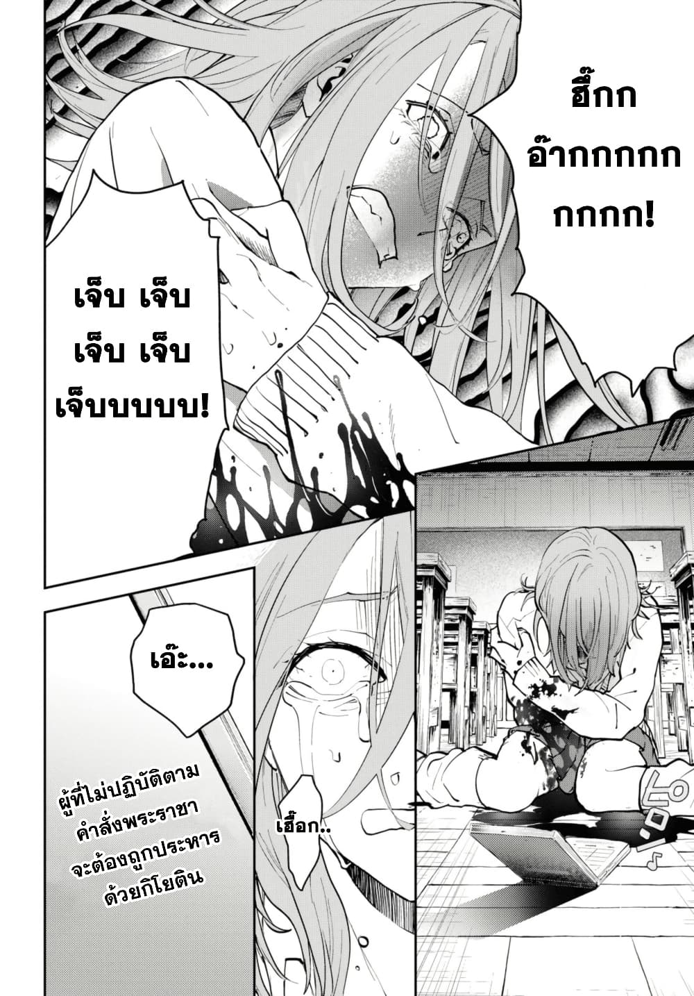Isekai Kaeri no Moto Yuusha desu ga, Death Game ni Makikomaremashita page 1