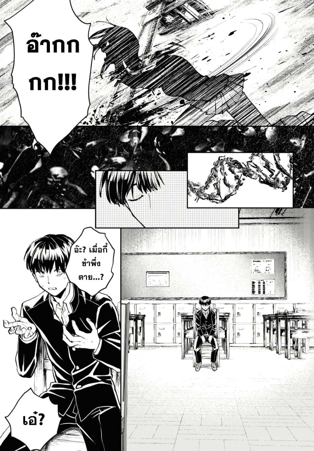 Isekai Kaeri no Moto Yuusha desu ga, Death Game ni Makikomaremashita page 2