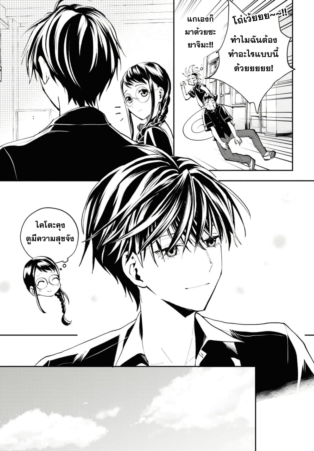 Isekai Kaeri no Moto Yuusha desu ga, Death Game ni Makikomaremashita page 10
