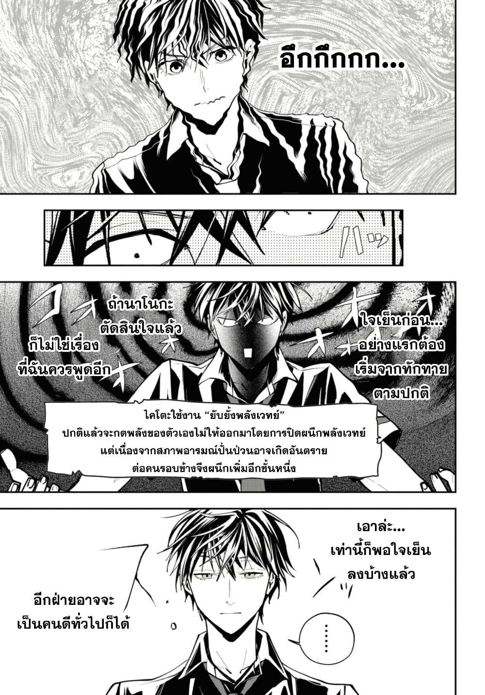 Isekai Kaeri no Moto Yuusha desu ga, Death Game ni Makikomaremashita page 5