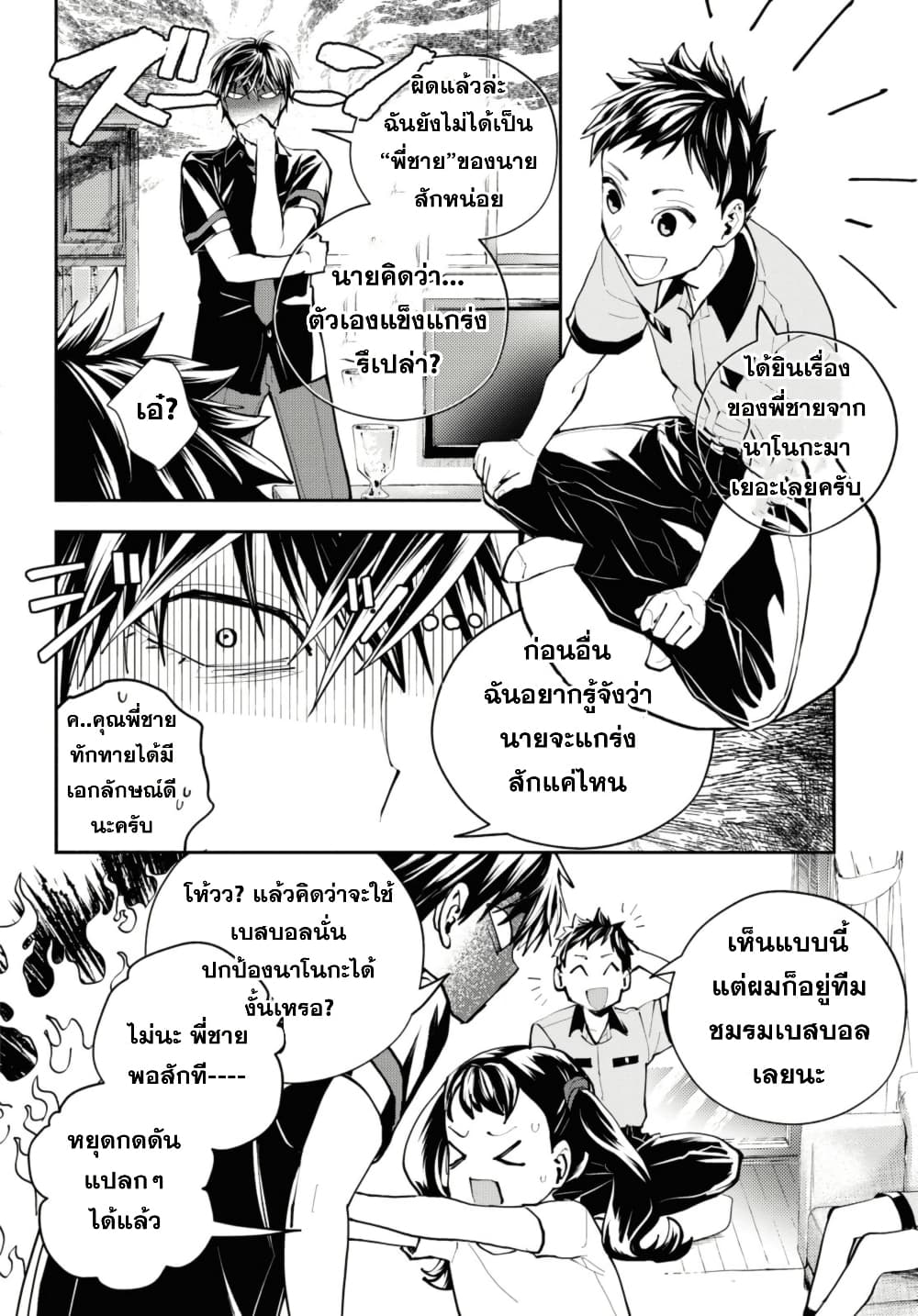 Isekai Kaeri no Moto Yuusha desu ga, Death Game ni Makikomaremashita page 8