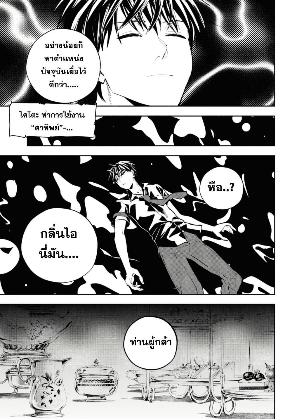 Isekai Kaeri no Moto Yuusha desu ga, Death Game ni Makikomaremashita page 1