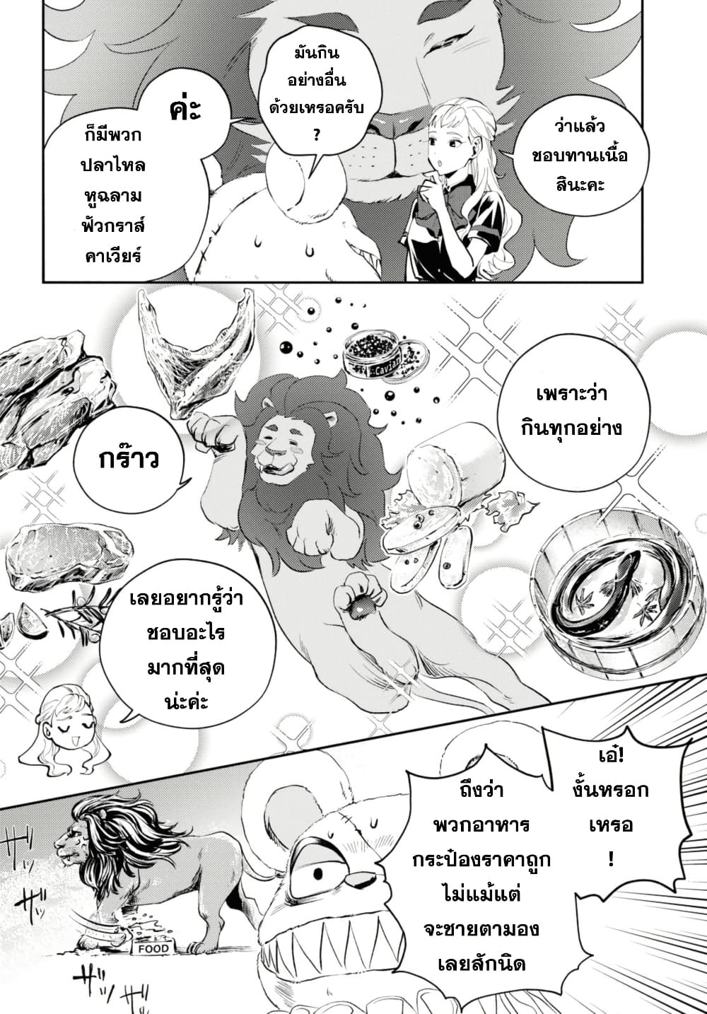Isekai Kaeri no Moto Yuusha desu ga, Death Game ni Makikomaremashita page 3