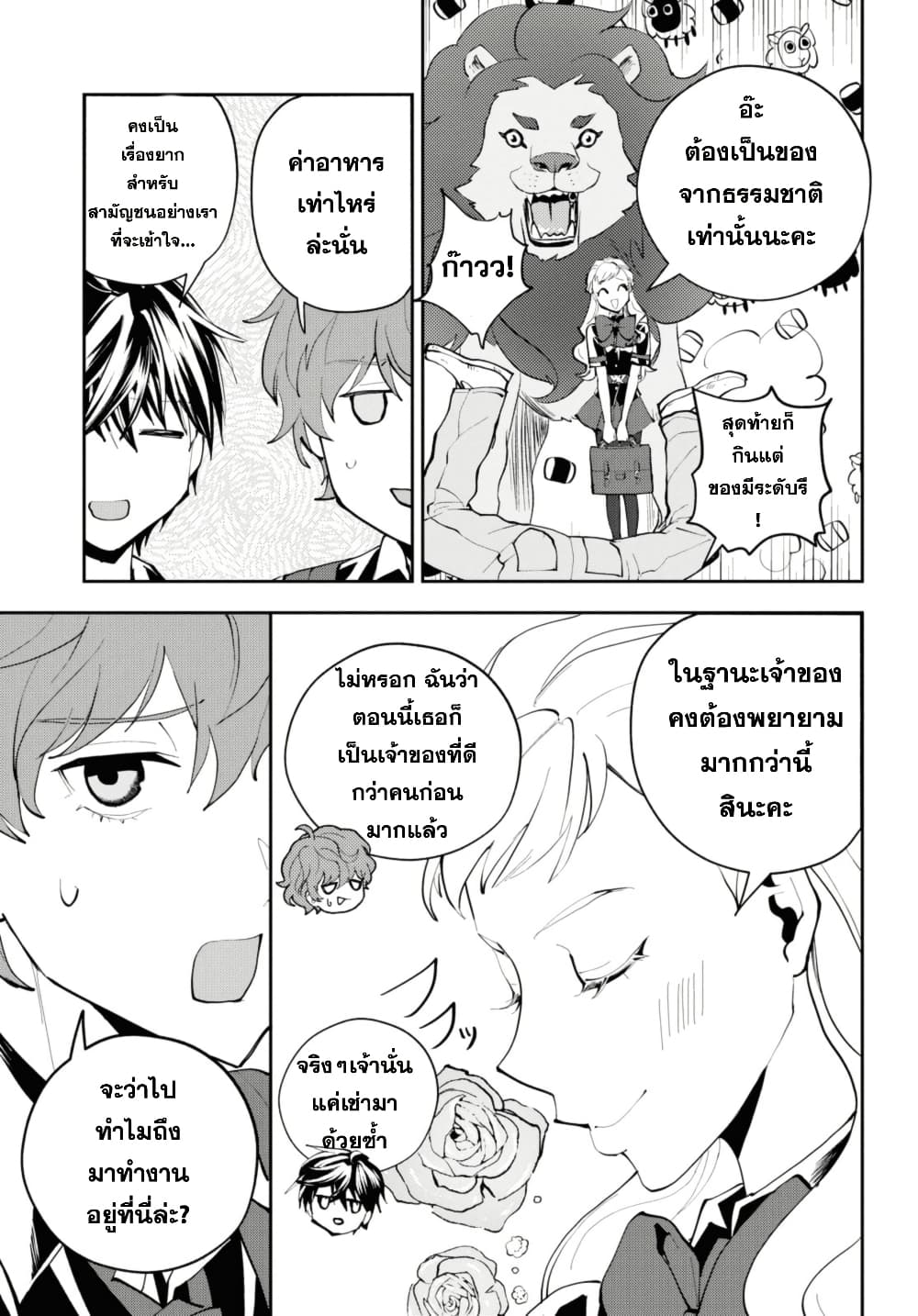 Isekai Kaeri no Moto Yuusha desu ga, Death Game ni Makikomaremashita page 4