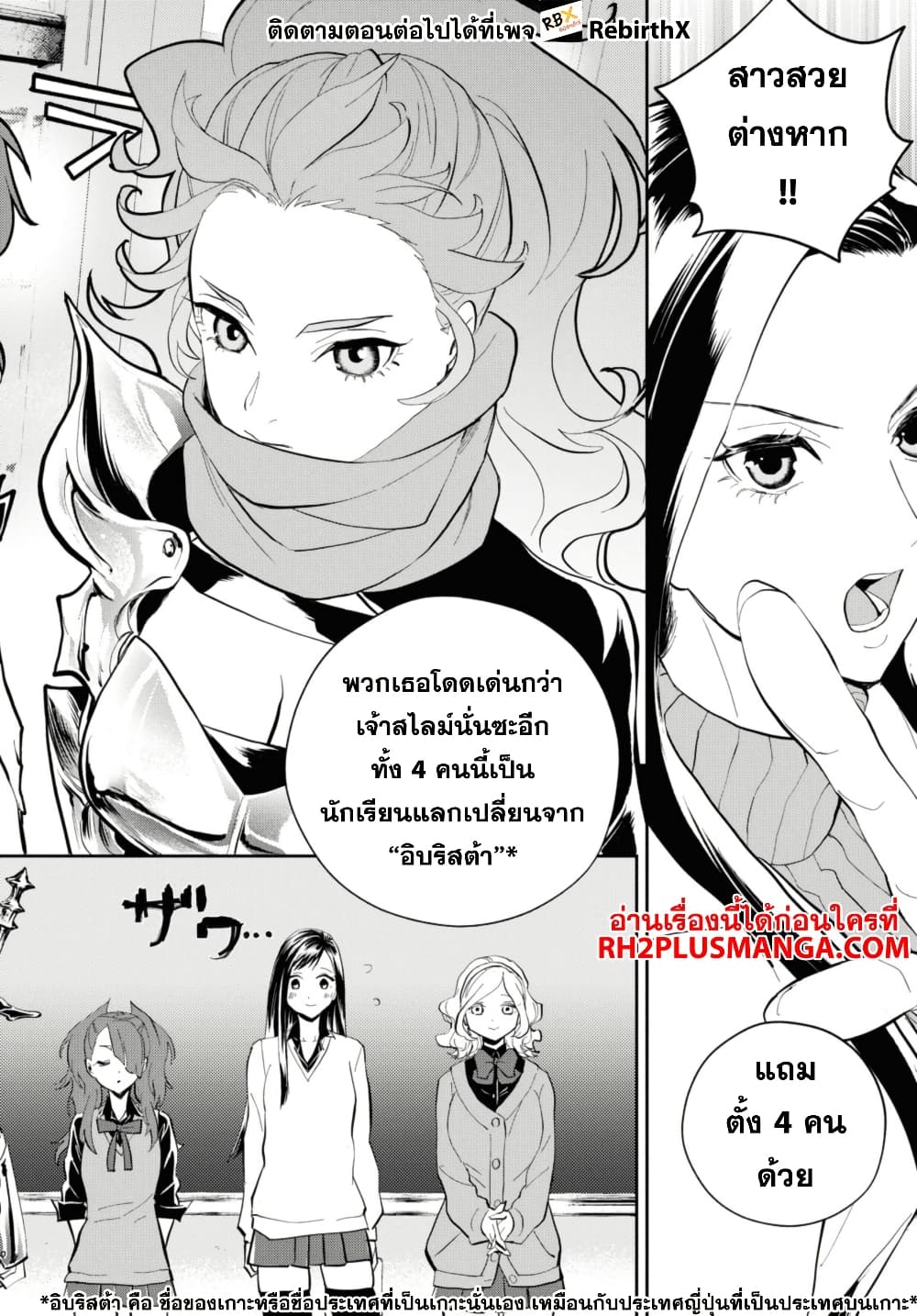 Isekai Kaeri no Moto Yuusha desu ga, Death Game ni Makikomaremashita page 9