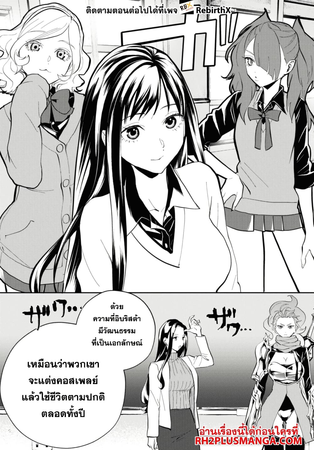 Isekai Kaeri no Moto Yuusha desu ga, Death Game ni Makikomaremashita page 10