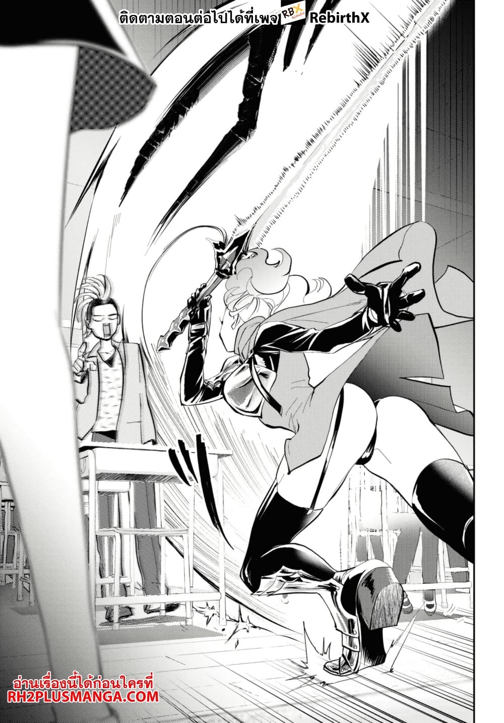 Isekai Kaeri no Moto Yuusha desu ga, Death Game ni Makikomaremashita page 4