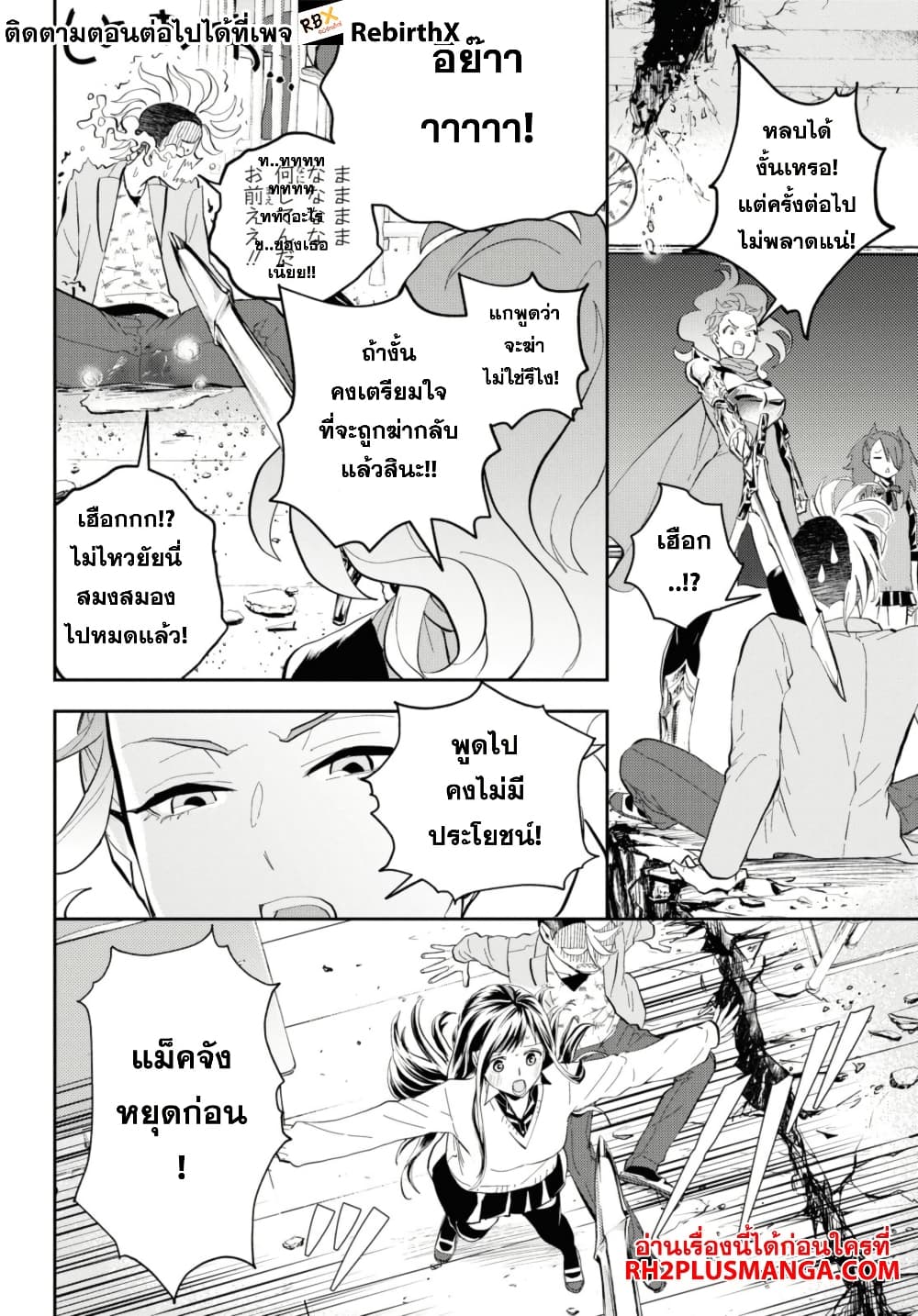Isekai Kaeri no Moto Yuusha desu ga, Death Game ni Makikomaremashita page 5