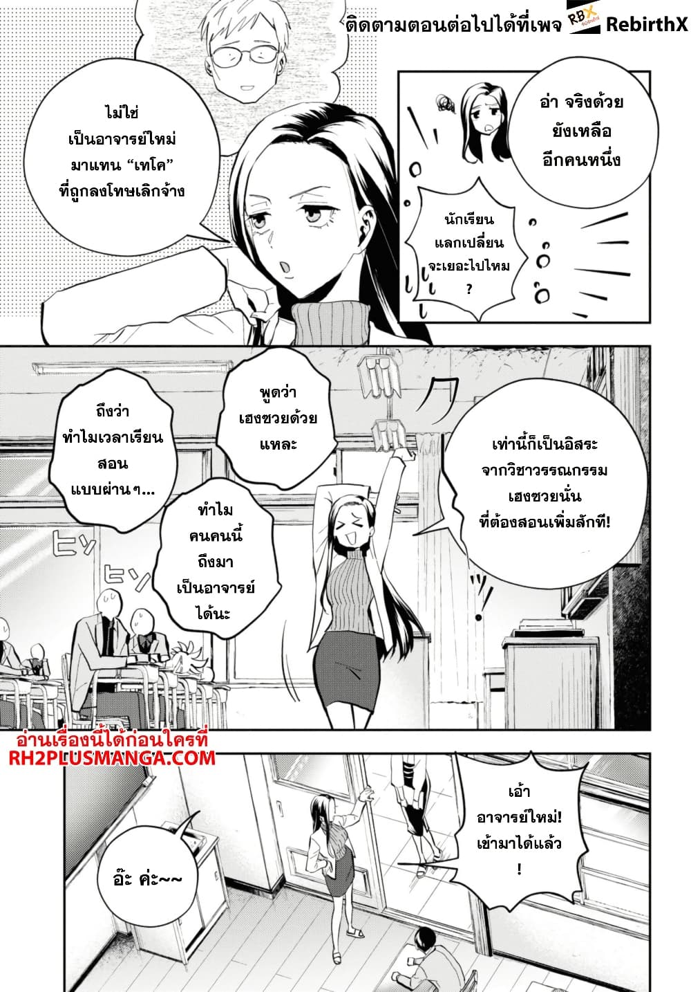 Isekai Kaeri no Moto Yuusha desu ga, Death Game ni Makikomaremashita page 8