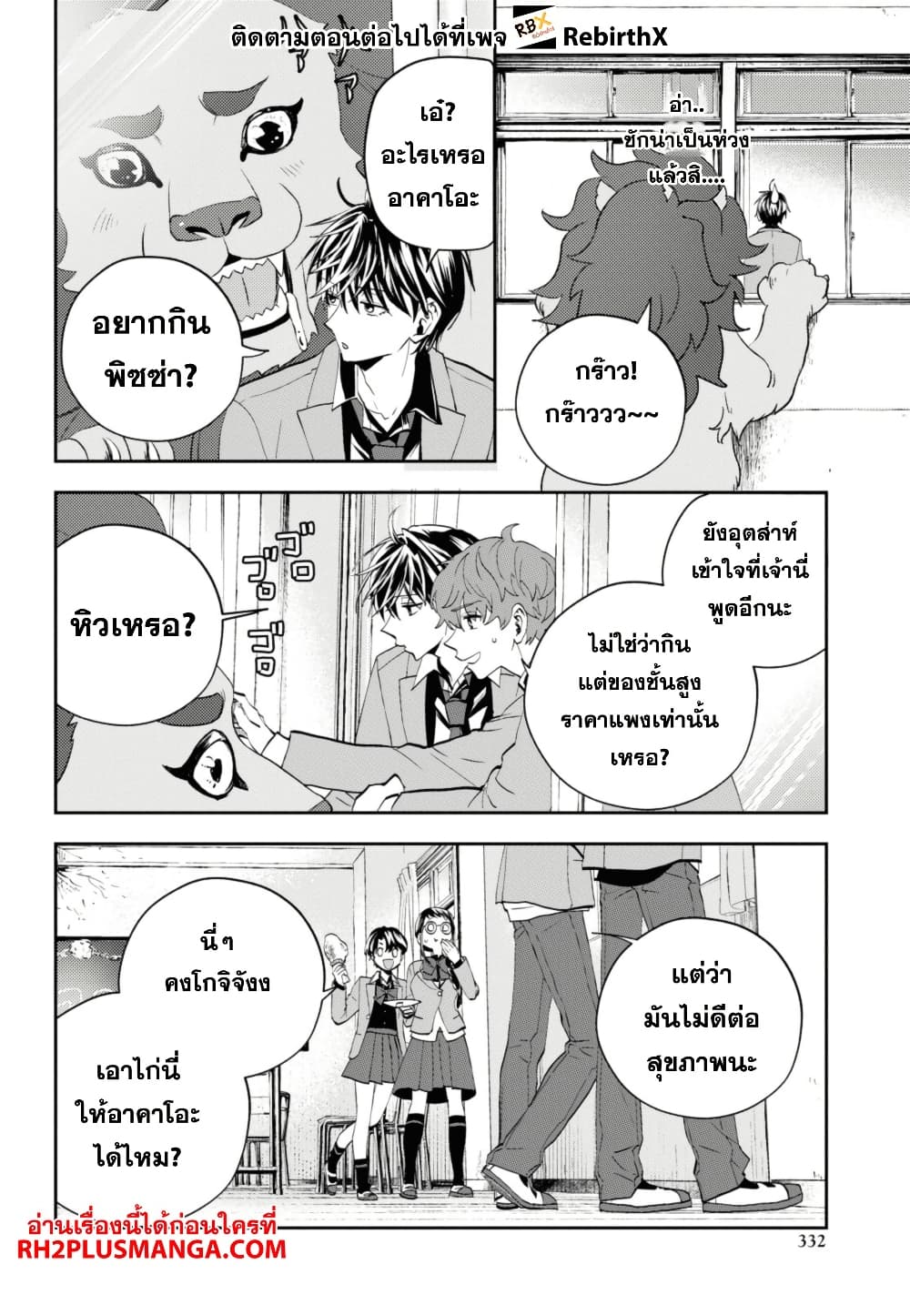 Isekai Kaeri no Moto Yuusha desu ga, Death Game ni Makikomaremashita page 6