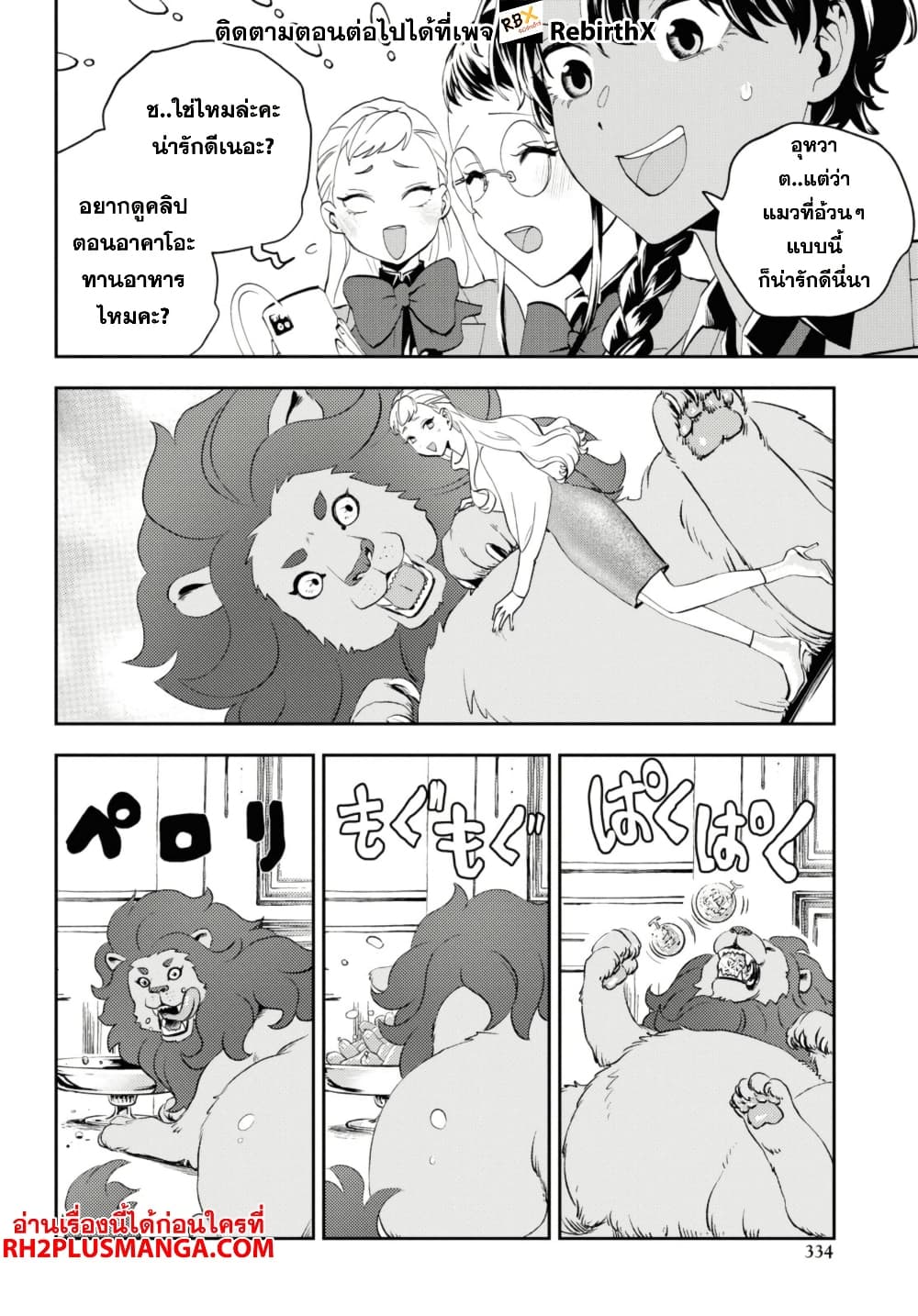 Isekai Kaeri no Moto Yuusha desu ga, Death Game ni Makikomaremashita page 8