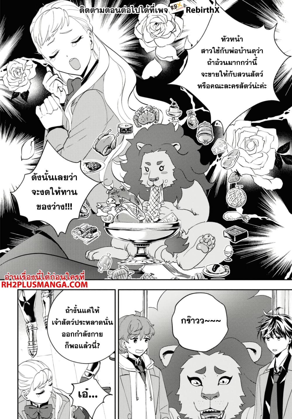 Isekai Kaeri no Moto Yuusha desu ga, Death Game ni Makikomaremashita page 10