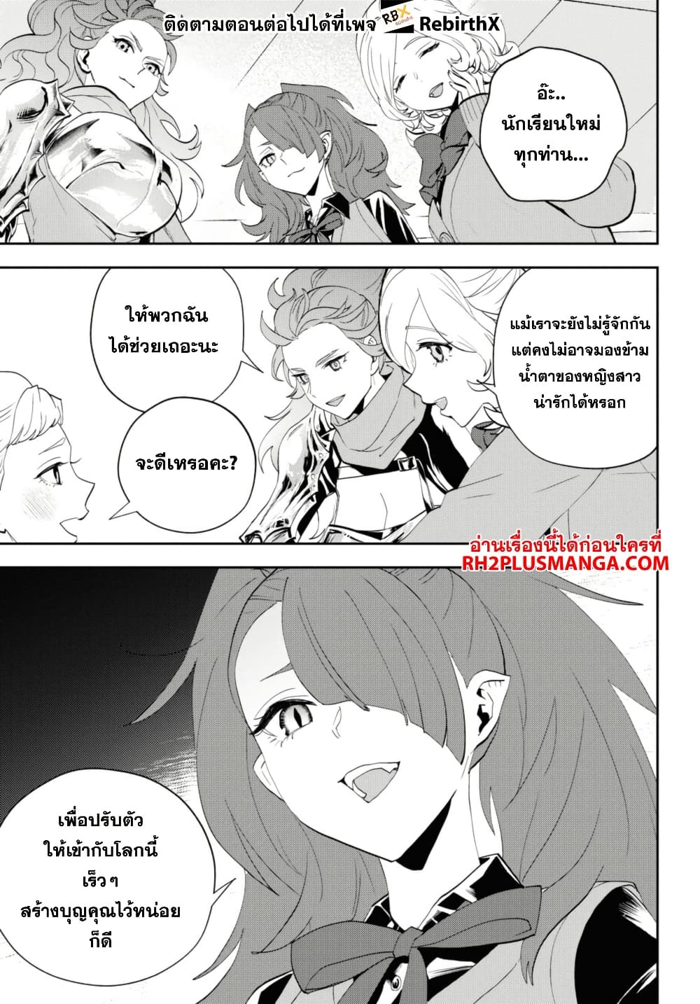 Isekai Kaeri no Moto Yuusha desu ga, Death Game ni Makikomaremashita page 11